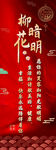 國(guó)風(fēng)展架