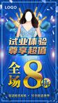 會所養(yǎng)生式業(yè)
