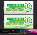 食品公司文化墻