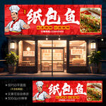 紙包魚門頭招牌