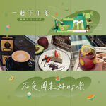 下午茶甜品