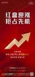 漲價(jià)單圖海報(bào)