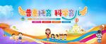 普惠托育科學育兒