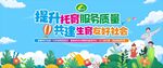 全國(guó)托育服務(wù)宣傳月