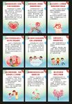 未成年人保護(hù)海報(bào)