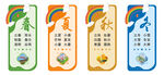 節(jié)氣