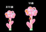 開學立牌立柱