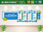 企業(yè)發(fā)展文化墻