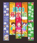 開學(xué)掛布