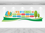 學(xué)生學(xué)習(xí)好習(xí)慣文化墻