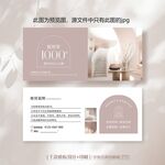 粉色網(wǎng)紅風(fēng)家具裝飾代金券