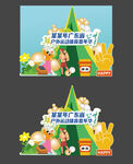 運(yùn)動(dòng)會(huì)美陳 體育嘉年華 DP點(diǎn)