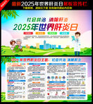 社會(huì)共治 消除肝炎