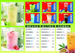 飲品菜單