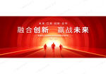 紅色會議主kv背景