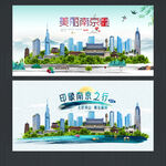 南京