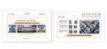 精美建筑郵票設(shè)計(jì)展示