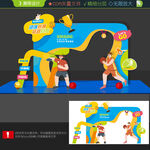 運(yùn)動(dòng)會(huì)拍照框