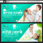 口腔海報(bào)