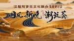 金色發(fā)展研討會(huì)背景
