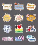 同學(xué)會聚會手舉牌