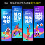 籃球標(biāo)語掛圖