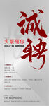 實(shí)景現(xiàn)房團(tuán)隊(duì)擴(kuò)展誠聘精英誠聘