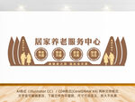 居家養(yǎng)老服務(wù)中心