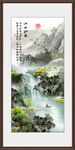 錦繡山河