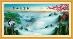 山水風景畫