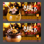 瓦罐湯