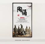 陶俑
