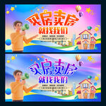 房產(chǎn)中介