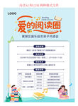 閱讀海報(bào)