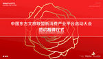 簽約授牌儀式