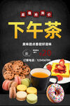 下午茶