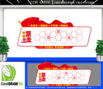 黨員風(fēng)采文化墻
