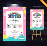 生日海報