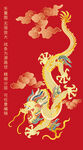 福瑞龍彩龍中國(guó)龍白酒茶包裝紅包