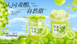 青提系列奶茶海報(bào)圖