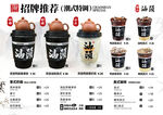 茶壺奶茶新品菜單推薦