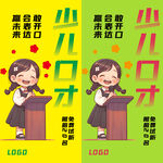 少兒口才 