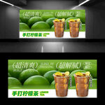 手打檸檬茶