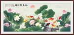 荷花九魚圖