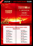八一建軍節(jié)節(jié)目單