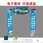 幼兒園開學(xué)對(duì)聯(lián)