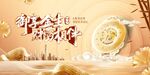 金色會議KV 財富相伴