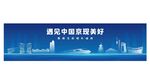 北京會議背景