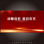 簽約儀式