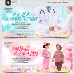 體檢 關愛老人健康